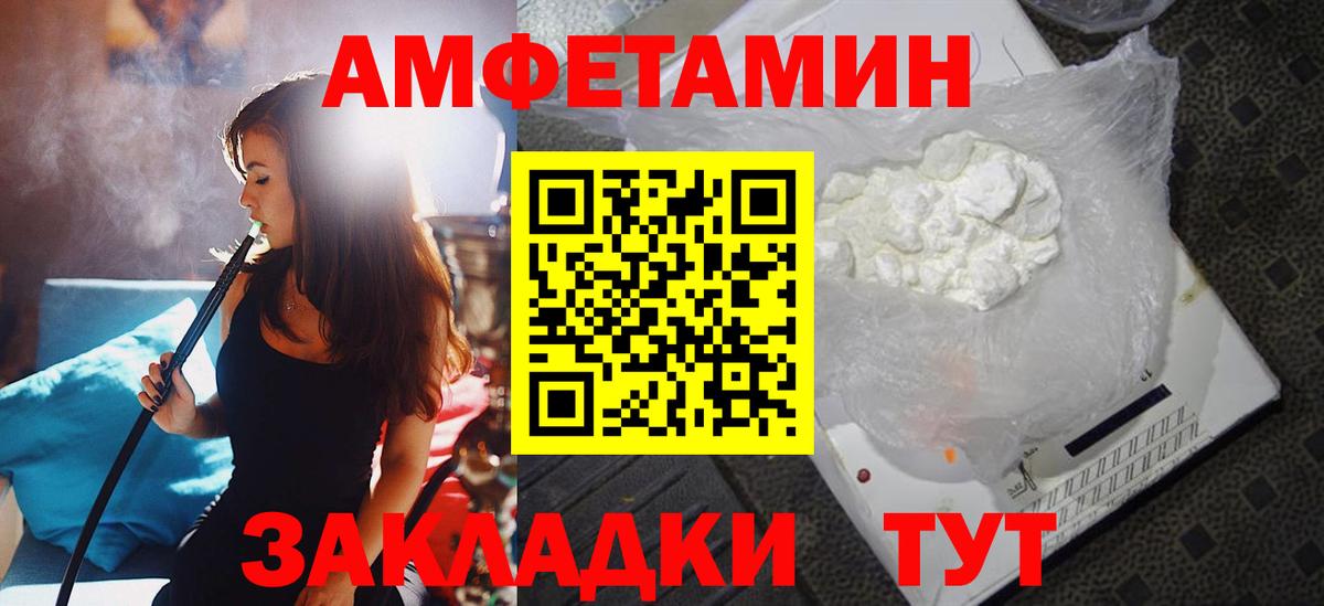 АМФЕТАМИН Premium Наро-Фоминск