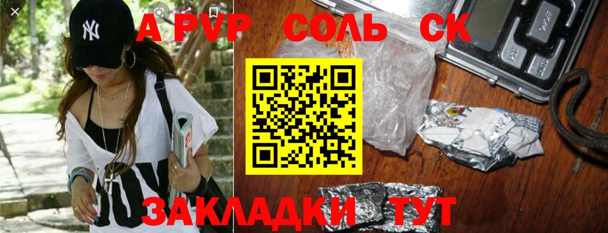 А ПВП СК КРИС Наро-Фоминск