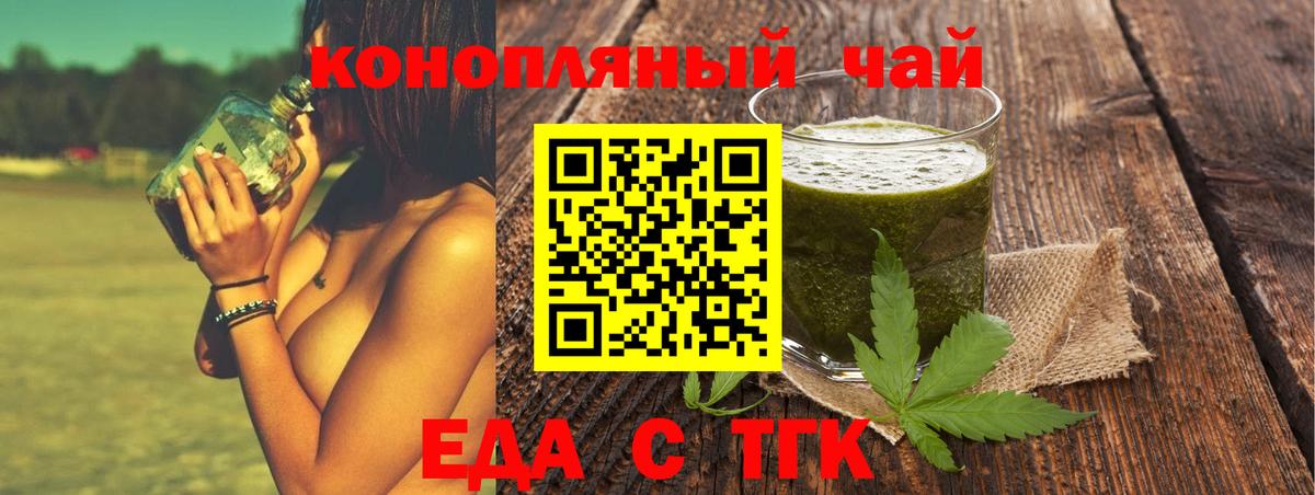 Печенье с ТГК конопля Наро-Фоминск