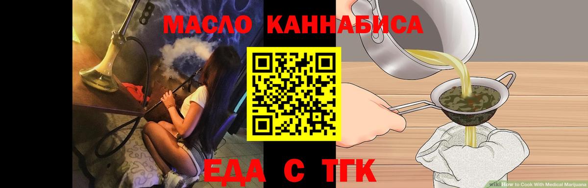 Печенье с ТГК конопля  Вход с VPN  Наро-Фоминск 