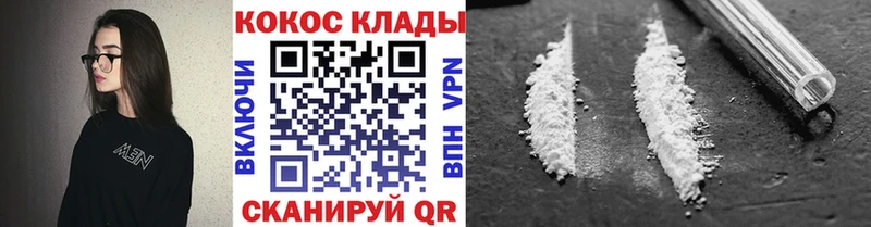 наркота Наро-Фоминск блэк спрут зеркало КОКАИН Fish Scale