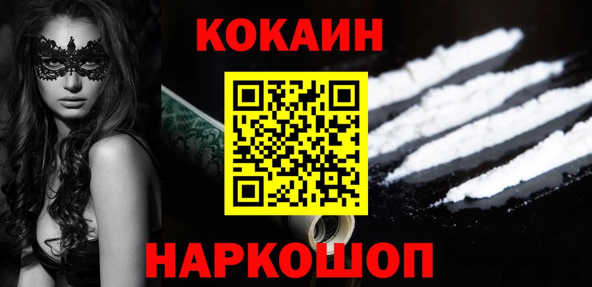 COCAIN Columbia  КОКАИН Колумбийский  Наро-Фоминск  Вход с VPN 
