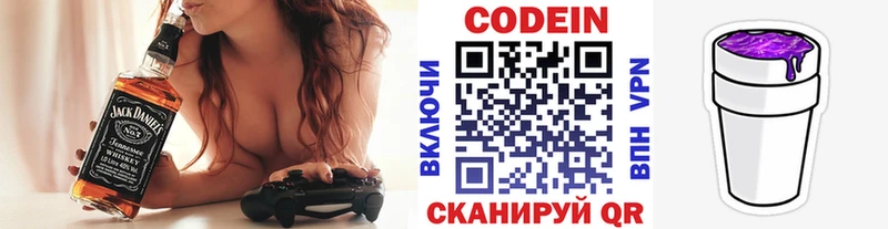 что такое   Наро-Фоминск  Кодеин Purple Drank 