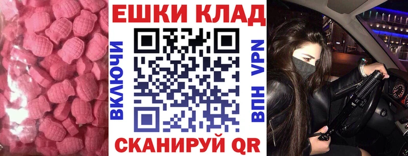 Экстази ешки Наро-Фоминск