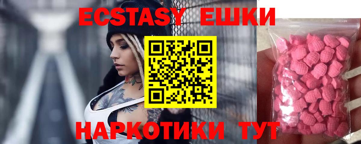 Экстази  Экстази Philipp Plein  Вход с VPN  Ecstasy 280мг  Наро-Фоминск 