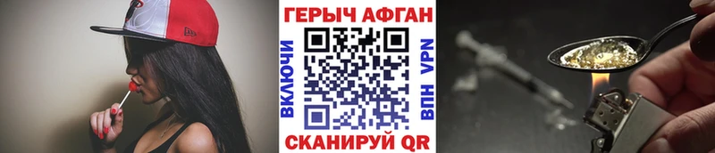 Героин хмурый  МЕГА зеркало  Наро-Фоминск  продажа наркотиков 