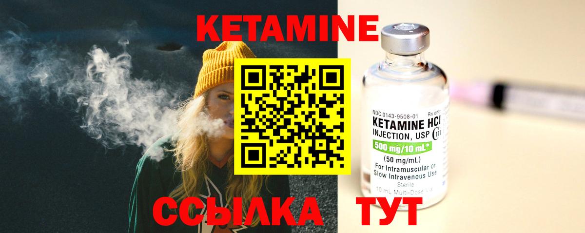 Наро-Фоминск  КЕТАМИН VHQ  Вход с VPN 