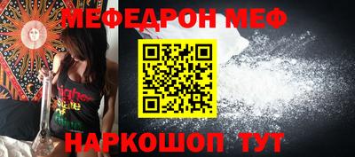 мефедрон Будённовск