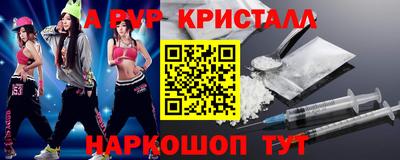 мефедрон Будённовск