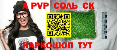 ALPHA-PVP Бугуруслан