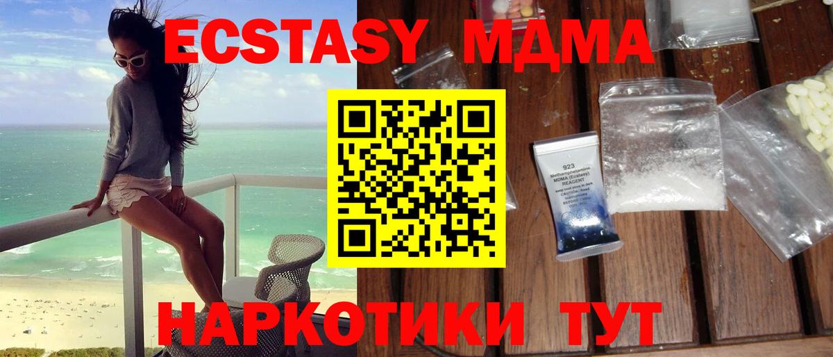 MDMA Molly  МДМА crystal  Вход с VPN  Наро-Фоминск 