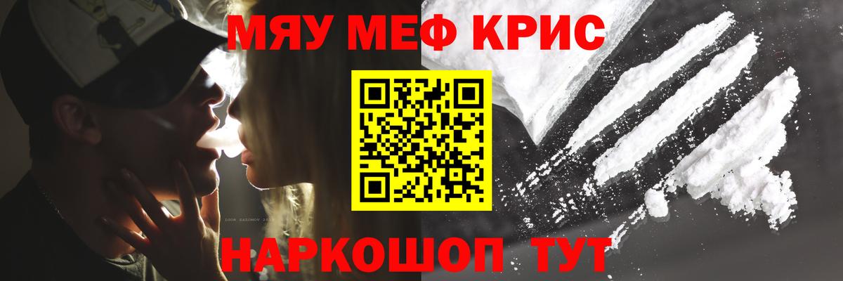 Мефедрон 4 MMC  Вход с VPN  Меф  Наро-Фоминск 