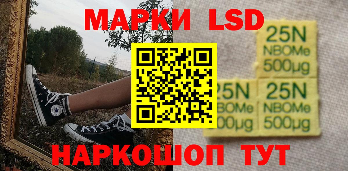 Марки N-bome 1,8мг  купить   Наро-Фоминск  Вход с VPN 