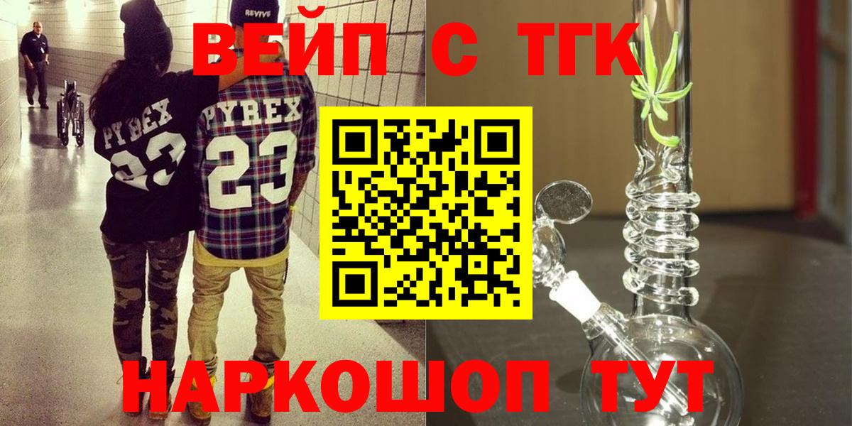 ТГК концентрат Наро-Фоминск