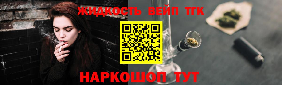 Наро-Фоминск  Дистиллят ТГК Wax  сколько стоит  Дистиллят ТГК Wax  Вход с VPN 
