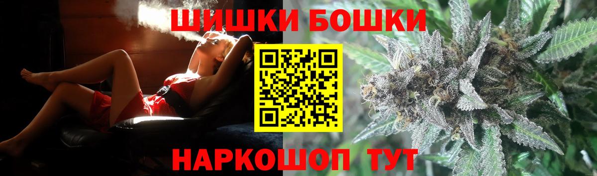 Марихуана THC 21%  Конопля Amnesia  Вход с VPN  Наро-Фоминск  Конопля SATIVA & INDICA 